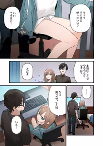 Page 54 of ゲーミング彼女2フルカラー版 - preview thumbnail