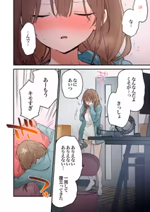Page 67 of ゲーミング彼女2フルカラー版 - preview thumbnail