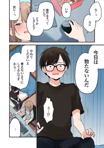 Page 75 of ゲーミング彼女2フルカラー版 - preview thumbnail