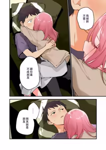 Page 109 of 遊戲女友2彩色版總集 - preview thumbnail