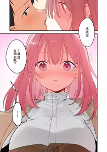 Page 110 of 遊戲女友2彩色版總集 - preview thumbnail