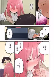 Page 112 of 遊戲女友2彩色版總集 - preview thumbnail