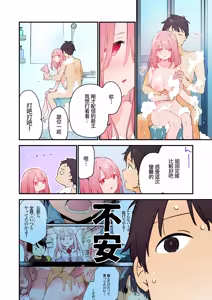 Page 31 of 遊戲女友2彩色版總集 - preview thumbnail