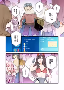 Page 39 of 遊戲女友2彩色版總集 - preview thumbnail