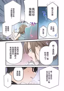 Page 48 of 遊戲女友2彩色版總集 - preview thumbnail