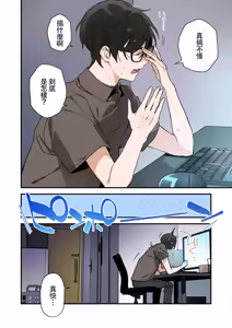 Page 51 of 遊戲女友2彩色版總集 - preview thumbnail