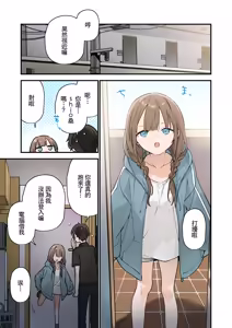 Page 52 of 遊戲女友2彩色版總集 - preview thumbnail