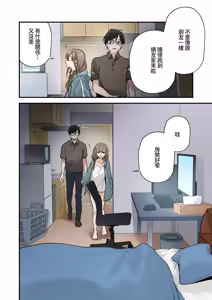 Page 53 of 遊戲女友2彩色版總集 - preview thumbnail