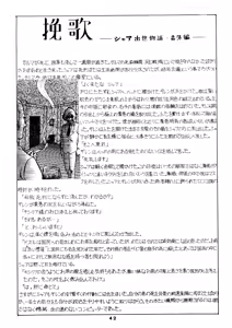 Page 42 of Char's Success Story - Compilation - preview thumbnail