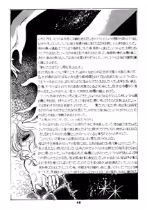 Page 48 of Char's Success Story - Compilation - preview thumbnail