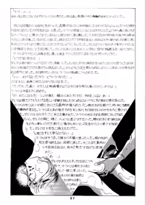 Page 56 of Char's Success Story - Compilation - preview thumbnail