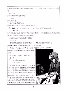 Page 8 of Char's Success Story Has Become Even More Interesting - preview thumbnail
