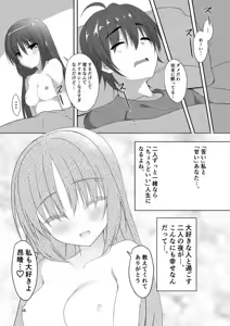 Page 21 of Kimi Omou Futari no Yoru - preview thumbnail
