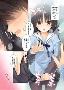 Page 6 of Seifuku Cos no Natsume-san ga Kawaisugite Chikan Shite Shimatta Hanashi. - preview thumbnail