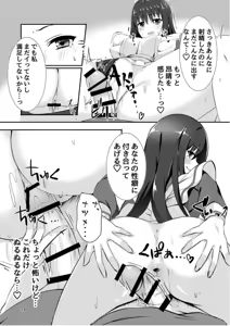Page 13 of Natsume Dukushi. - preview thumbnail
