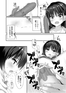 Page 56 of Natsume Dukushi. - preview thumbnail