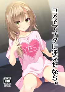 Yume de Anata ni Aeta Nara. - hentai manga cover image