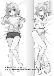 Page 3 of Aria. Illust Rough Shuu - preview thumbnail
