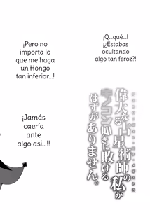 Page 3 of Idainaru Senseijutsushi no Watashi ga Kinokon Gotoki ni Makeru Hazu ga Arimasen. | No hay forma que yo, la gran Astróloga, pueda ser derrotada por un Hongo. - preview thumbnail