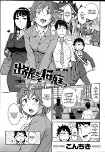We're Going On A Business Trip, Sakuraba! — hentai manga cover on Fhentai