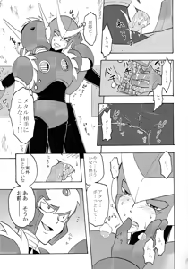 Page 16 of Shitsuke - preview thumbnail