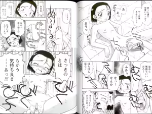 Page 71 of Iikoto Mitsuketai! - preview thumbnail