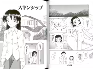 Page 74 of Iikoto Mitsuketai! - preview thumbnail