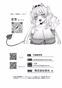 Page 32 of Aruji-sama Se~Shi Choudai!｜¡Maestro, Da~me tu Semen! (decensored) - preview thumbnail