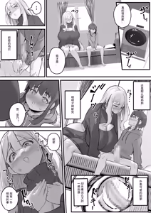 Page 27 of 2m no Toshishita Kanojo - preview thumbnail