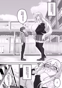 Page 4 of 2m no Toshishita Kanojo - preview thumbnail