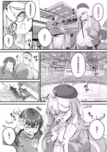 Page 7 of 2m no Toshishita Kanojo - preview thumbnail