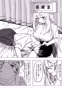 Page 5 of Sensei, Chotto Kyuukei Ikaga desu ka? - preview thumbnail