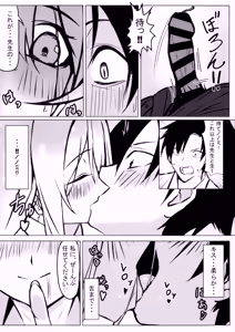 Page 8 of Sensei, Chotto Kyuukei Ikaga desu ka? - preview thumbnail