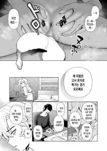 Page 26 of Chichi ga Dekai no de | 가슴이 커서요 - preview thumbnail
