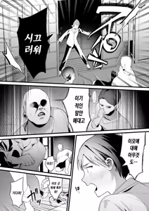 Page 12 of Hagure Monodomo | 낙오자들 - preview thumbnail