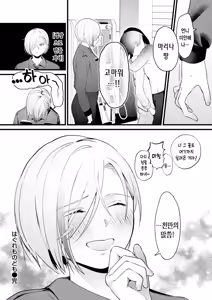Page 25 of Hagure Monodomo | 낙오자들 - preview thumbnail