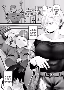 Page 5 of Hagure Monodomo | 낙오자들 - preview thumbnail