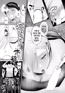 Page 8 of Hagure Monodomo | 낙오자들 - preview thumbnail