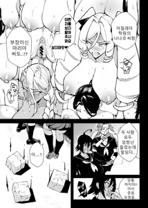 Page 4 of JK Taimabu S5 : Kotoribako Hen | JK퇴마부 Season 5 코토리바코 편 - preview thumbnail
