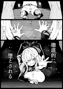 Page 19 of Ryuuki Otsu - preview thumbnail