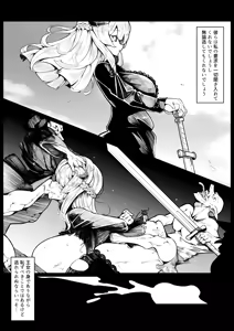 Page 9 of Ryuuki Otsu - preview thumbnail