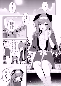Page 3 of Natsu no Atsusa to Matsuri to Kimi to - preview thumbnail