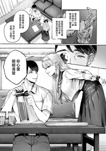 Page 6 of Retsujou no Ori | 情欲之笼 (decensored) - preview thumbnail
