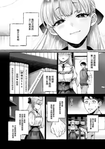 Page 9 of Retsujou no Ori | 情欲之笼 (decensored) - preview thumbnail
