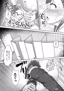 Page 23 of Midoribashi Sumire Tadaima Unko Gaman-chuu - preview thumbnail