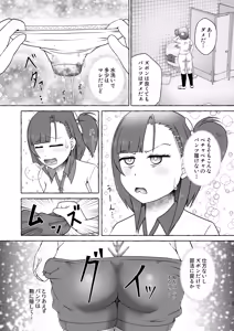 Page 27 of Midoribashi Sumire Tadaima Unko Gaman-chuu - preview thumbnail