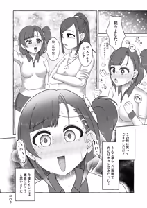 Page 28 of Midoribashi Sumire Tadaima Unko Gaman-chuu - preview thumbnail