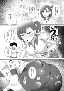 Page 4 of Midoribashi Sumire Tadaima Unko Gaman-chuu - preview thumbnail
