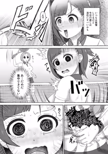 Page 5 of Midoribashi Sumire Tadaima Unko Gaman-chuu - preview thumbnail