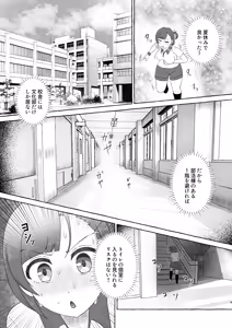 Page 9 of Midoribashi Sumire Tadaima Unko Gaman-chuu - preview thumbnail